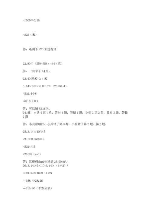 六年级小升初数学解决问题50道附参考答案（实用）.docx