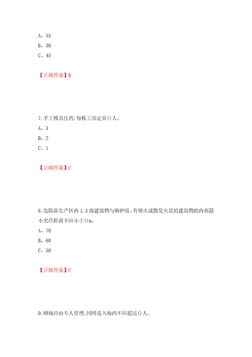 烟花爆竹经营单位主要负责人安全生产考试试题模拟卷及答案56
