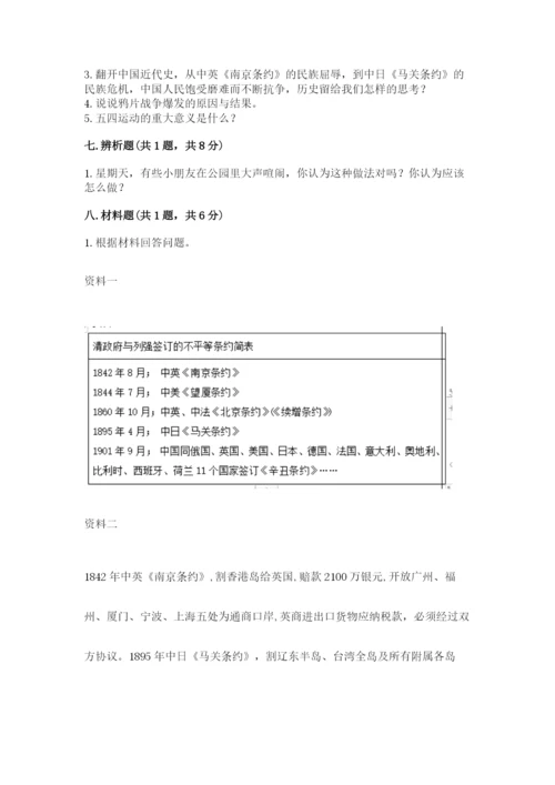 部编版五年级下册道德与法治 期末测试卷附完整答案（典优）.docx