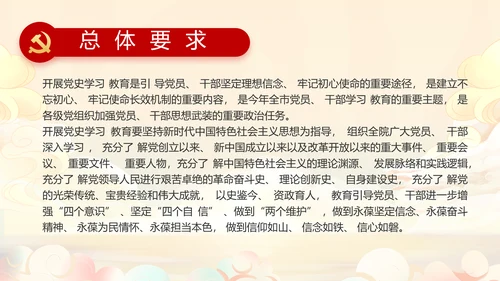 奋斗百年路启航新征程PPT动态模板