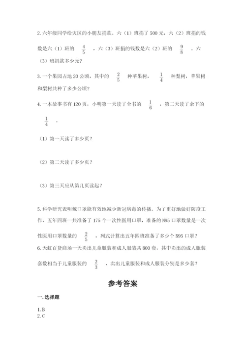 人教版六年级上册数学期中考试试卷精编答案.docx