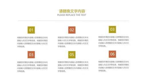卡通可爱学校教育培训规划PPT模板