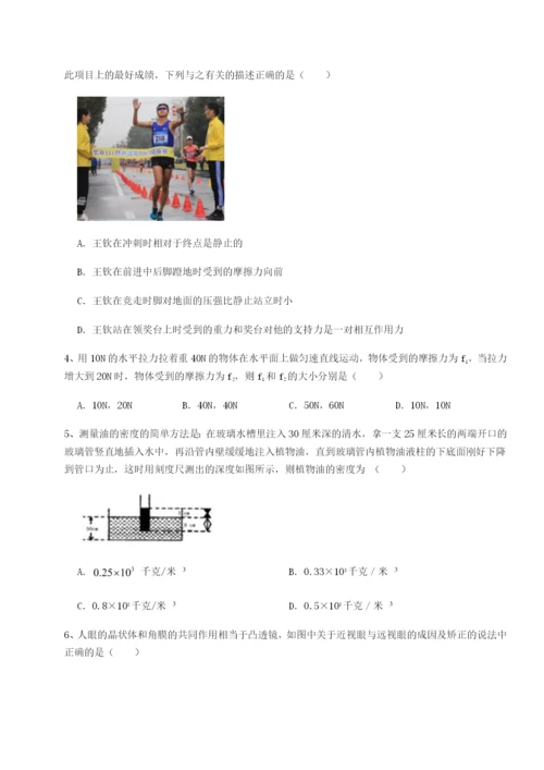 小卷练透四川荣县中学物理八年级下册期末考试专项攻克练习题（含答案详解）.docx