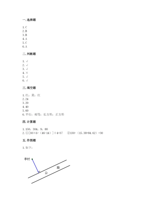 苏教版数学四年级上册期末测试卷及1套参考答案.docx