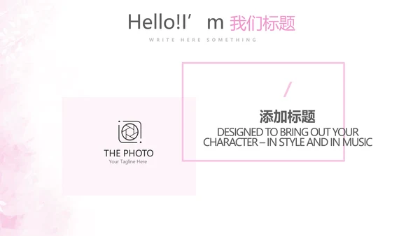 粉色唯美护士进修动态PPT