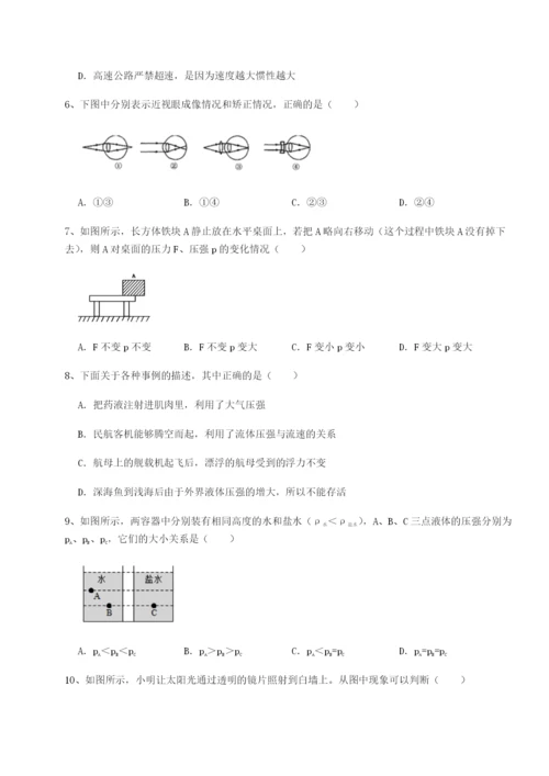 强化训练内蒙古翁牛特旗乌丹第一中学物理八年级下册期末考试章节测试B卷（详解版）.docx