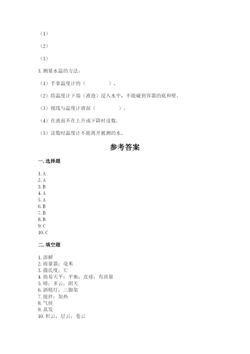 教科版三年级上册科学期末测试卷最新.docx