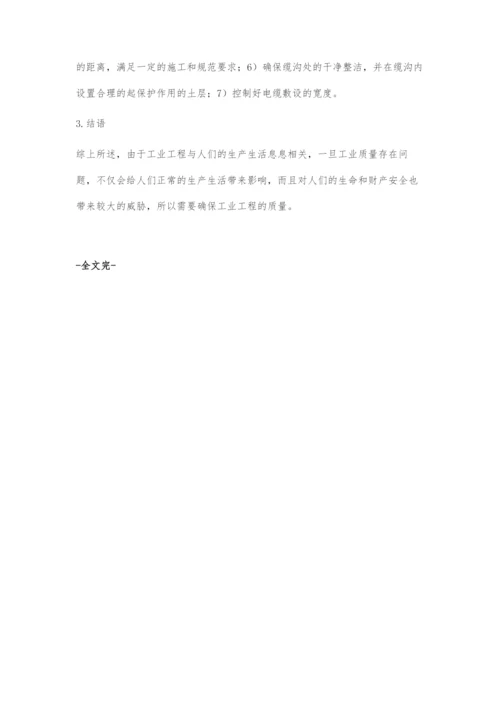 试述工业电气工程安装技术要点.docx