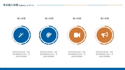 时间沙漏金融投资计划通用PPT模板