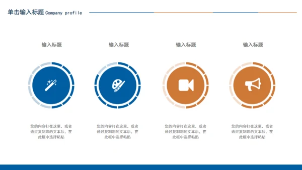 时间沙漏金融投资计划通用PPT模板