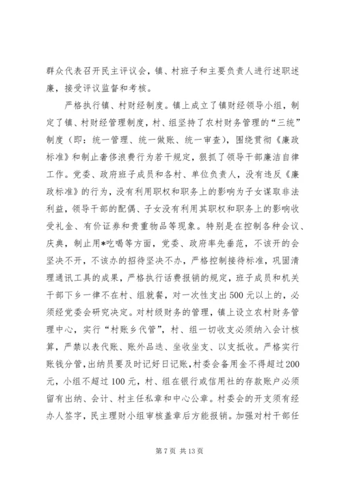乡镇纪委工作总结三篇.docx