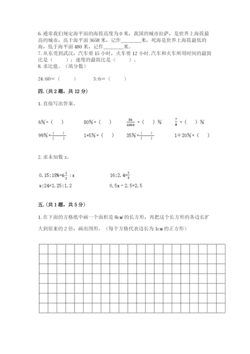 青岛版小升初数学模拟试卷及答案（精选题）.docx