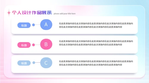 粉色弥散风毕业设计作品集通用PPT模板