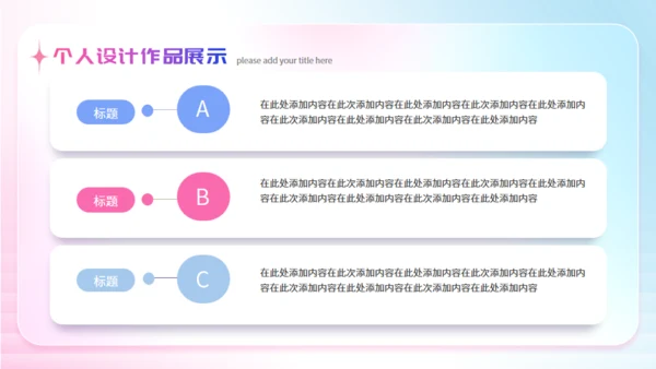 粉色弥散风毕业设计作品集通用PPT模板