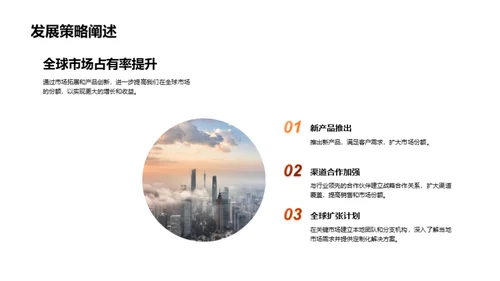 星辰未来：创造价值之路