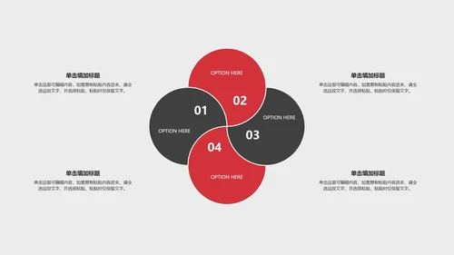 白色简约商业计划书主题PPT模板