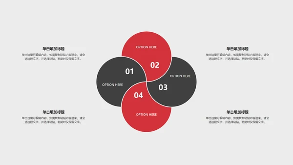 白色简约商业计划书主题PPT模板
