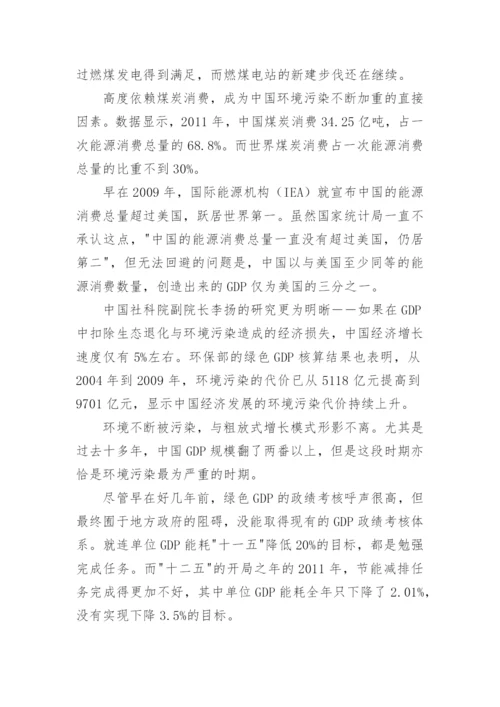雾霾的论文精编.docx