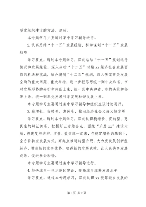 计生委建设学习型党组织实施方案.docx