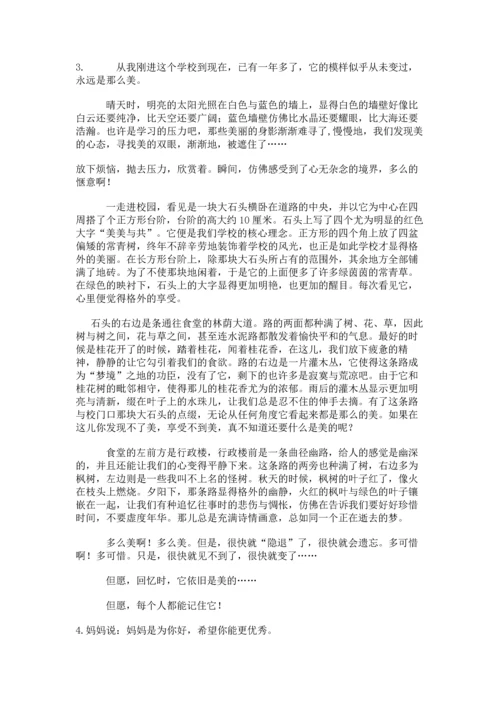 2022部编版三年级上册道德与法治期末测试卷含答案（名师推荐）.docx