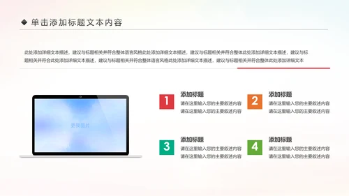 关爱儿童留守儿童爱心公益慈善PPT模板
