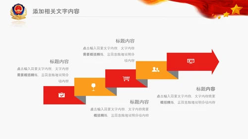 公安警察扫黑除恶总结汇报PPT模板