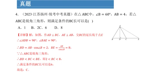 第二十八章 锐角三角函数  复习课件（共49张PPT）