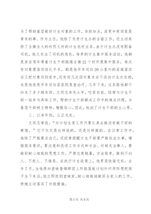 通信公司优秀党员先进事迹 (6).docx