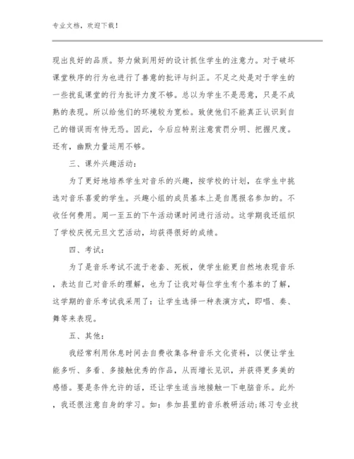 最新教师假期培训心得优选例文5篇合集.docx