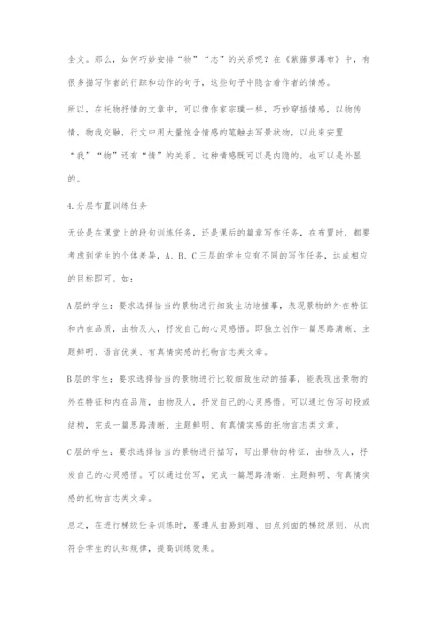 分层设计-梯级推进.docx