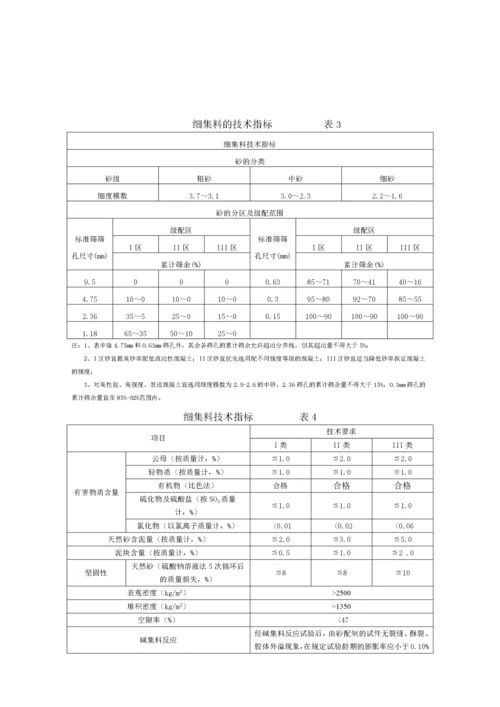 公路工程试验检测实施细则.docx