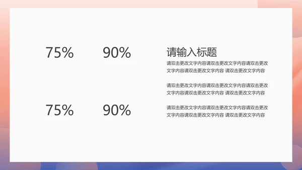 粉色扁平风职场部门专项目标管理培训PPT模板