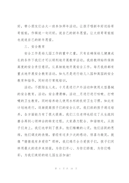 小班教师个人总结及计划5篇.docx