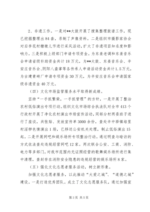 文广局XX年工作总结和XX年工作安排 (2).docx