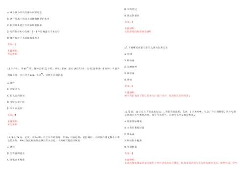 2020年04月云南孟连县卫生健康系统紧缺人才招聘14人考试参考题库含详解