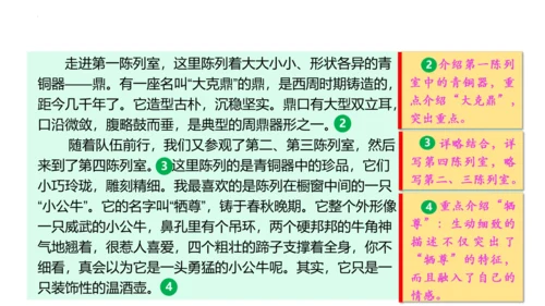 写作：学写游记【2024春统编八下语文完全备课（教学课件）】(共41张PPT)