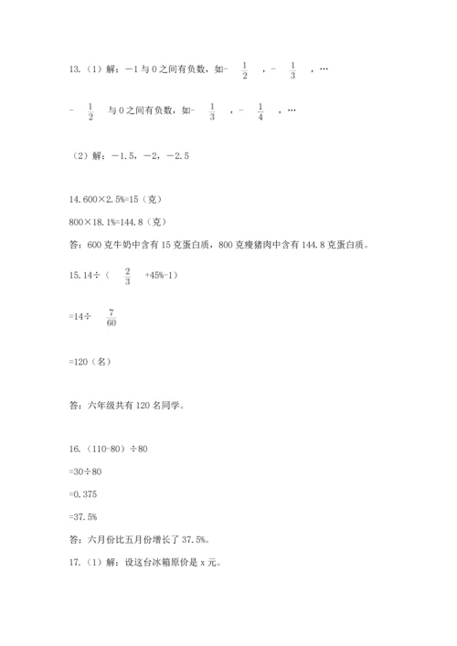 六年级小升初数学解决问题50道（综合题）word版.docx