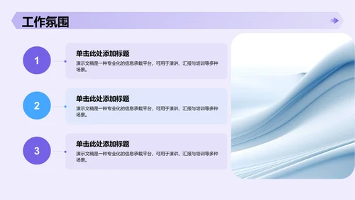 紫色插画风部门招新面试宣讲PPT