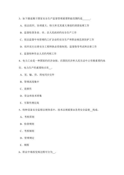 2023年山东省安全工程师安全生产法劳动安全卫生监督管理体制考试试卷.docx