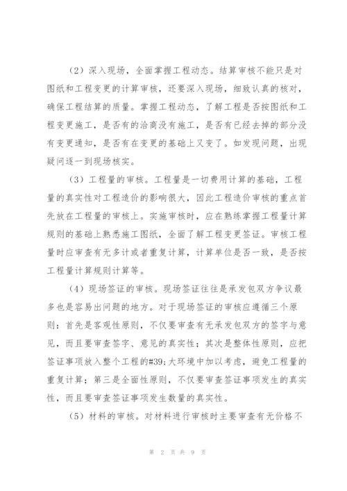 造价工程师工作总结三篇.docx