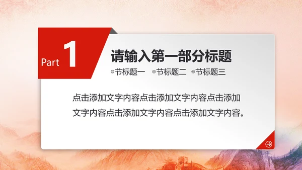 红色庄严大气公安警察武警特警PPT模板