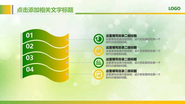 绿色粮食营养保健五谷杂粮健康讲座PPT