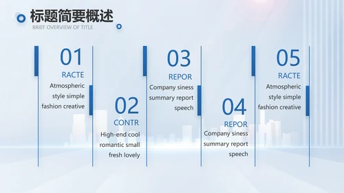 蓝色大气公司企业招聘招贤纳士动态PPT模板
