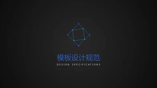 我们的征程是星辰大海IPAD平板电脑通用PPT模板