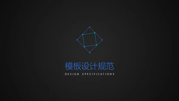 我们的征程是星辰大海IPAD平板电脑通用PPT模板