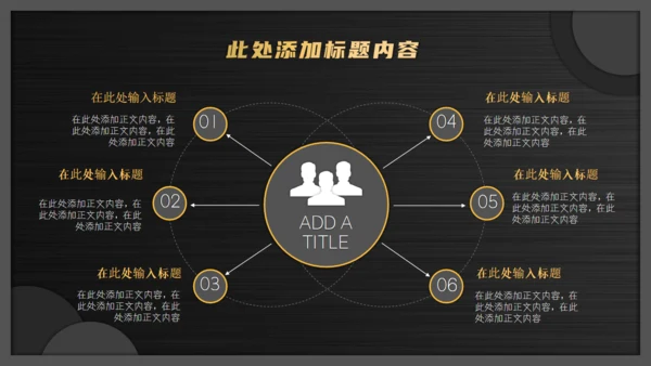 黑色幕布应届生个人简历通用PPT模板