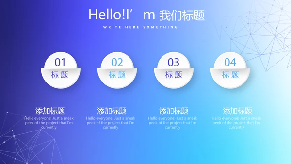 蓝色大气手机全球发布会动态PPT模板