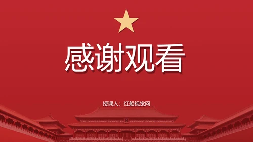 2024党支部标准化规范化党支部制度建设党课ppt