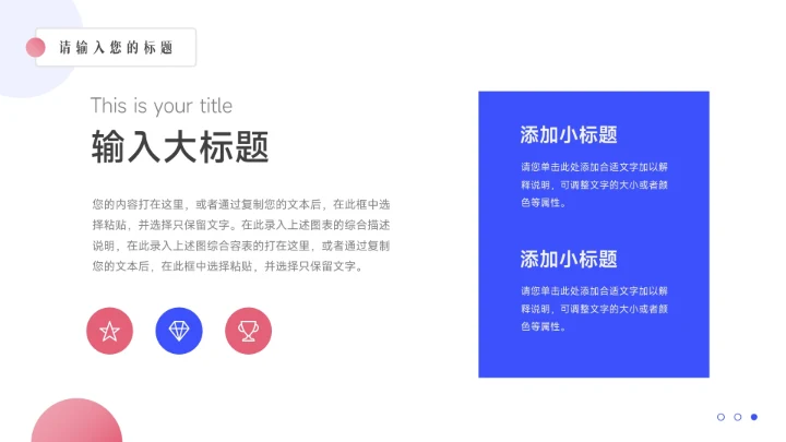 红蓝时尚双色简约转正述职报告PPT模板