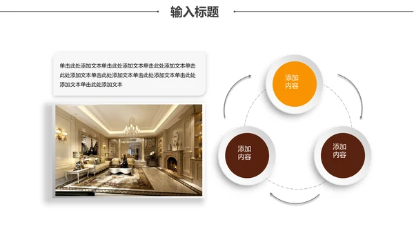 微立体中式家装公司工作总结通用PPT模板